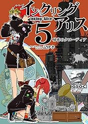 中学サイドリーダーシリーズ5アリスの日記 インクリング・アリス：5: 秘密のクローディア | 記伊孝